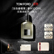 TOM FORD灰色香根草100MLTF香水男士女士香水生日禮物女送男友