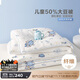 博洋寶貝（Beyond Kids）兒童被芯50%大豆纖維春秋被 淘氣星球200*230cm約4.2斤