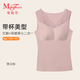 曼妮芬[倍暖蕾絲]莫代爾保暖背心女V領(lǐng)帶胸墊免穿文胸冬加厚內搭打底衫 落日粉 L (165) 適合101-120斤