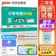 25秋季 小學(xué)學(xué)霸沖A卷 數學(xué) 二年級 上冊 人教版 新教材 pass綠卡圖書(shū) 測試卷同步訓練單元期中期末 卷子 【25年秋季適用】