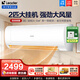 Leader空調 海爾智家大掛機2匹P新一級變頻空調 節能省電WIFI壁掛式冷暖除濕 2匹 一級能效 變頻冷暖節能省電