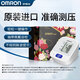 歐姆龍（OMRON） 血壓計 血壓儀家用上臂式智能加壓電子智能血壓測量?jì)x 原裝進(jìn)口J710禮盒款（送禮優(yōu)選標配電源）
