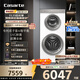 卡薩帝（Casarte）攬光雙子W2分區洗護 滾筒懶人洗衣機全自動(dòng) 14公斤雙筒直驅變頻 C8 14W2SU1 家電補貼國家補貼20%