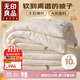 無(wú)印良品A類(lèi)抗菌大豆纖維被子被芯春秋空調被夏季薄被子4斤200*230cm 小熊