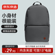 京東京造輕量小背包10L升級版2.0 雙肩男女學(xué)生書(shū)包運動(dòng)旅行 深灰