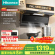 海信（Hisense）智魔方Max頂側雙吸變頻27立方大吸力家用抽排吸凈油煙機煙灶聯(lián)動(dòng)PM2.5AI巡航DS11HMax國家補貼20%