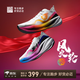 必邁新品驚碳Fly風(fēng)火輪專(zhuān)業(yè)碳板跑鞋男女馬拉松競速PB運動(dòng)支撐跑鞋 風(fēng)火輪（鴛鴦配色） 41
