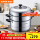 蘇泊爾（SUPOR） 蒸鍋 易存儲304不銹鋼湯鍋雙層蒸煮鍋加厚復底 電磁爐燃氣灶通用 【高拱蓋大容量】 2層 30cm