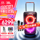 JBLPARTYBOX520 便攜藍牙音箱 重低音 戶(hù)外露營(yíng)K歌 家庭KTV藍牙音響 禮物 【高級套裝】PARTYBOX520+JBL話(huà)筒