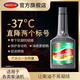 邁斯特柴油防凝劑抗凝劑冬天柴油車(chē)降凝劑貨車(chē)-37°冷啟動(dòng) 一瓶裝