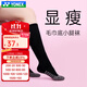 尤尼克斯（YONEX）新款專業(yè)羽毛球襪女款加厚毛巾底運動襪小腿襪長筒襪子2452425BCR 黑色