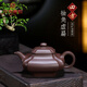 漢帝唐韻（HDTYUN）宜興紫砂壺純手工紫泥四方抽角虛扁辦公家用功夫茶壺紫砂泡茶器 小款180cc