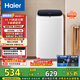 海爾（Haier）洗衣機小型全自動(dòng) 迷你嬰兒內衣洗衣機租房一人用 內衣褲洗小型家用 3KG 國家補貼15%XQBM30-218
