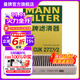 曼牌（MANNFILTER）CUK2733/2活性炭空調濾芯適用于沃爾沃S80L/S60II/S60L/V60/XC60
