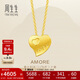 周生生黃金項鏈足金Amore心心相印套鏈女 78039U計價4.3克