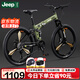 Jeep吉普自行車(chē)折疊山地男女學(xué)生26寸27速公路單車(chē)戰神-蒼嶺綠/三刀輪