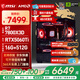 微星（MSI）AMD R7 7800X3D/9700X/5060Ti/5070/9070XT臺式組裝電腦整機游戲電競三角洲行動(dòng)電腦主機DIY組裝機 配置九：7800X3D+RTX5060Ti