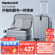 漢客行李箱男拉桿箱女登機旅行箱20英寸環(huán)?；颐艽a箱鎮店前側開(kāi)蓋鋁框