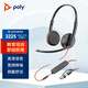 繽特力（PLANTRONICS） C3225-C/A集成雙接口頭戴式耳機 話(huà)務(wù)辦公耳麥  在線(xiàn)學(xué)習耳機 3.5MM單插