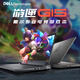 戴爾（DELL）游匣G15外星人電競游戲本15.6英寸17英寸筆記本電腦獨顯i7學(xué)生 游匣15/i76700/16G/512G/獨顯4G