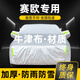 晟哲 適用雪佛蘭賽歐牛津布汽車(chē)車(chē)衣全車(chē)罩防曬防雨防雪霜加厚汽車(chē)罩 銀色【升級牛津車(chē)衣】