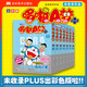 哆啦A夢(mèng)彩色作品合集全7冊珍藏版未收錄手繪彩色漫畫(huà)作品 多啦a夢(mèng)機器貓漫畫(huà) 藤子F不二雄 小叮當漫畫(huà)