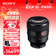 索尼（SONY）【保價(jià)11.11】FE 50mm F1.2 GM 全畫(huà)幅大光圈定焦G大師鏡頭 (SEL50F12GM)
