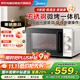 美的（Midea）微波爐烤箱一體機國家補貼一級能效家用小型平板式900W變頻不銹鋼內膽23L解凍加熱旋鈕操作C231