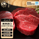 春禾秋牧 澳洲安格斯原切菲力牛排180g/1-2片 牛里脊 精瘦肉 牛肉生鮮冷凍