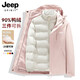 JEEP SPIRIT吉普沖鋒衣羽絨服男女2025新款秋冬定制三合一內膽加厚登山外套 女款-貝栗粉[外套+搖粒絨內膽+羽絨內膽 S
