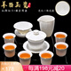 鴻冠羊脂玉功夫茶具套裝高檔白色玉陶瓷整套茶壺蓋碗茶杯家用送禮辦公 01款：10件羊脂玉（配蓋碗）