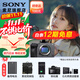 索尼（SONY）ILME-FX3A高清數碼攝像機4K全畫(huà)幅專(zhuān)業(yè)電影攝影機視頻拍攝直播旅游婚慶 FX3A 12期免息FX3A單機 標配