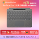 微軟（Microsoft）Surface Pro 13英寸鍵盤(pán)蓋 帶超薄觸控筆 亮鉑金 (適配Surface Pro 11/9/8單主機)