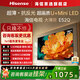 海信電視E52Q芯片H6 U+Mini LED墨晶屏 65 75 85E52Q超高刷DeepSeekAI智能平板液晶電視機 75英寸 【高刷超流暢】