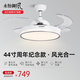 永怡御風(fēng)隱形風(fēng)扇燈客廳吊扇燈一體餐廳臥室現代簡(jiǎn)約風(fēng)扇吊燈飯廳電扇燈 44寸星鉆【變頻6檔+48W三色】灰 （默認發(fā)遙控款，帶定時(shí)）