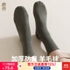 意芬羊毛襪子男冬季發(fā)熱保暖商務(wù)中筒襪防臭透氣男士冬天加厚抗菌長(cháng)襪 深灰+軍綠+中藍+卡其+淺灰 5雙 均碼
