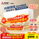 三菱電機（Mitsubishi Electric）BZ系列1.5匹 新三級能效13-21㎡適用變頻冷暖 空調(diào)掛機內(nèi)部清潔運轉(zhuǎn)MSZ-BZ12VA
