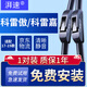 湃速17-19款雷諾科雷傲/科雷嘉雨刮器無(wú)骨雨刷片膠條靜音原廠(chǎng)26+17U型