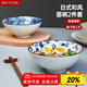 美廚（maxcook）陶瓷碗日式碗 8英寸陶瓷碗家用湯碗面碗飯碗套裝 2只裝MCTC9397