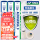 YONEX羽毛球as05鴨毛球AS03鵝毛as09穩定耐打訓練比賽專(zhuān)用球 AS-9（2速） 77速羽毛球 1筒