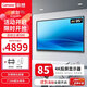 聯(lián)想（Lenovo）85英寸4K顯示 多媒體教學(xué)辦公室 無(wú)線(xiàn)投屏 無(wú)廣告極簡(jiǎn) 會(huì )議顯示器Z85ftg-10