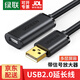 綠聯(lián)（UGREEN）USB3.0延長(cháng)線(xiàn) 2.0公對母數據連接線(xiàn) 無(wú)線(xiàn)網(wǎng)卡打印機攝像頭加長(cháng)線(xiàn)帶信號放大器雙供電工程級延長(cháng)線(xiàn) USB2.0延長(cháng)線(xiàn)【內置信號放大器丨工程款】 10米