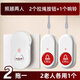 大九衛老人呼叫器無(wú)線(xiàn)家用床頭一鍵緊急呼救醫護按鈴呼叫鈴報警器呼喚鈴 【照顧2人】2按鈕+1插電響鈴