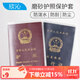 欣沁 護照保護套加厚 多卡位護照夾 磨砂透明防水護照包 2個(gè)裝