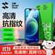 閃魔【京配包郵】蘋(píng)果12鋼化膜iphone12pro手機膜高清防爆防摔抗指紋非全屏貼膜2片裝