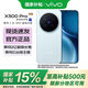 vivo X300 Pro 蔡司2億APO超級長(cháng)焦 藍圖影像雙芯 5年持久流暢OriginOS 6 AI手機 自在藍 16GB+512GB 官方標配