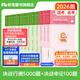 粉筆公考2026國省考公務員考試題庫決戰(zhàn)行測5000題決戰(zhàn)申論100題公務員考試教材考公教材2026公務員考試2026 行測5000題+申論100題