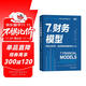 7個(gè)財(cái)務(wù)模型：寫給分析師、投資者和金融專業(yè)人士