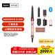 戴森（DYSON）HS08 智能自動(dòng)卷發(fā)棒 吹風(fēng) 卷/直發(fā)神器 藍牙連接一鍵造型 便攜  禮物推薦 山櫻粉色