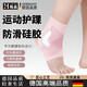 翰品德國品質(zhì)兒童運動(dòng)護踝扭傷固定防崴腳踝關(guān)節套男女運動(dòng)保護套 粉色【兩只裝】 S碼[適合33以下鞋碼]
